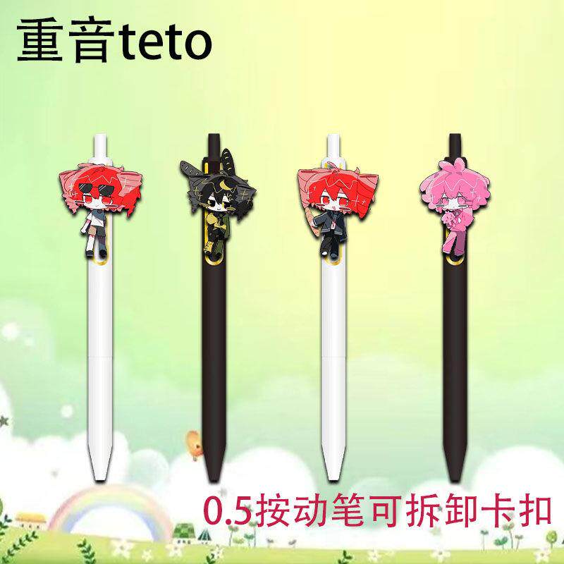 重音teto重音teto高颜值周边按动中性笔0.5考试动笔学生书写刷题