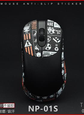 VAXEE ZYGEN NP-01SV2 NP-01SW无线鼠标防滑贴有线超薄吸汗防滑