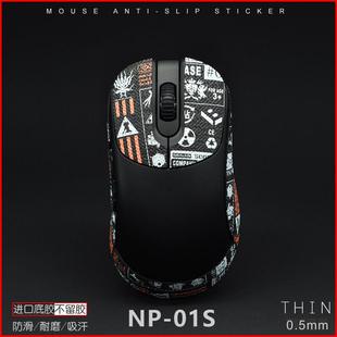 01SV2 01SW无线鼠标防滑贴有线超薄吸汗防滑 ZYGEN VAXEE