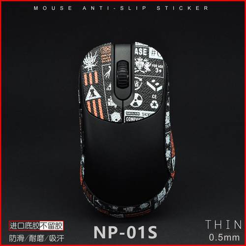 VAXEE ZYGEN NP-01SV2 NP-01SW无线鼠标防滑贴有线超薄吸汗防滑