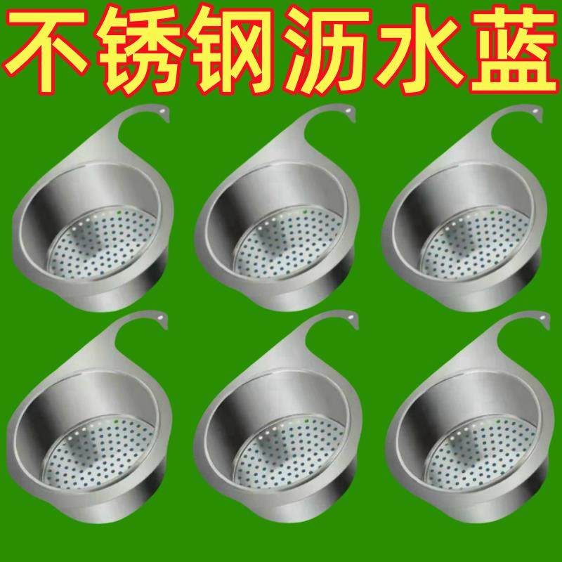 【升级款】不锈钢天鹅沥水篮厨房过滤网过滤水池水槽置物架