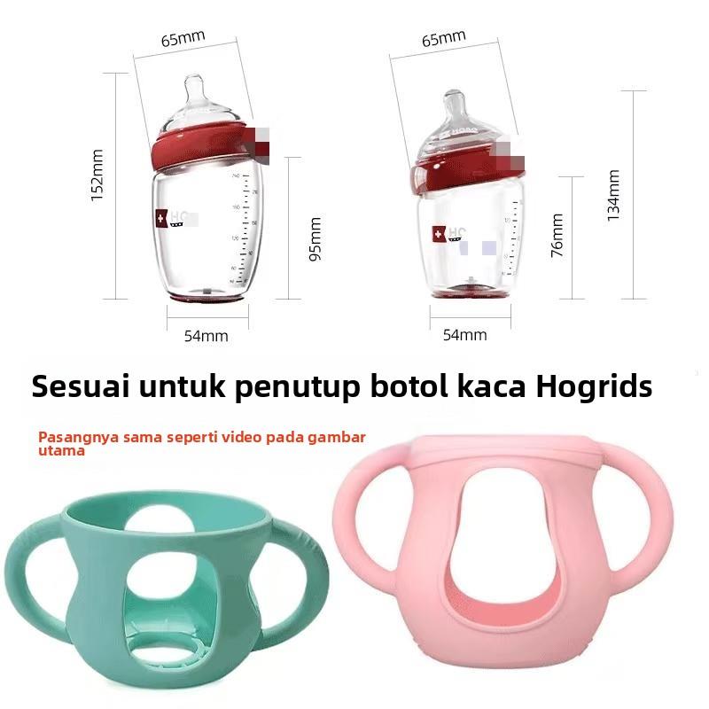 适合Hoag奶瓶套适配霍格玻璃奶瓶硅胶保护套150-240毫升防烫手柄