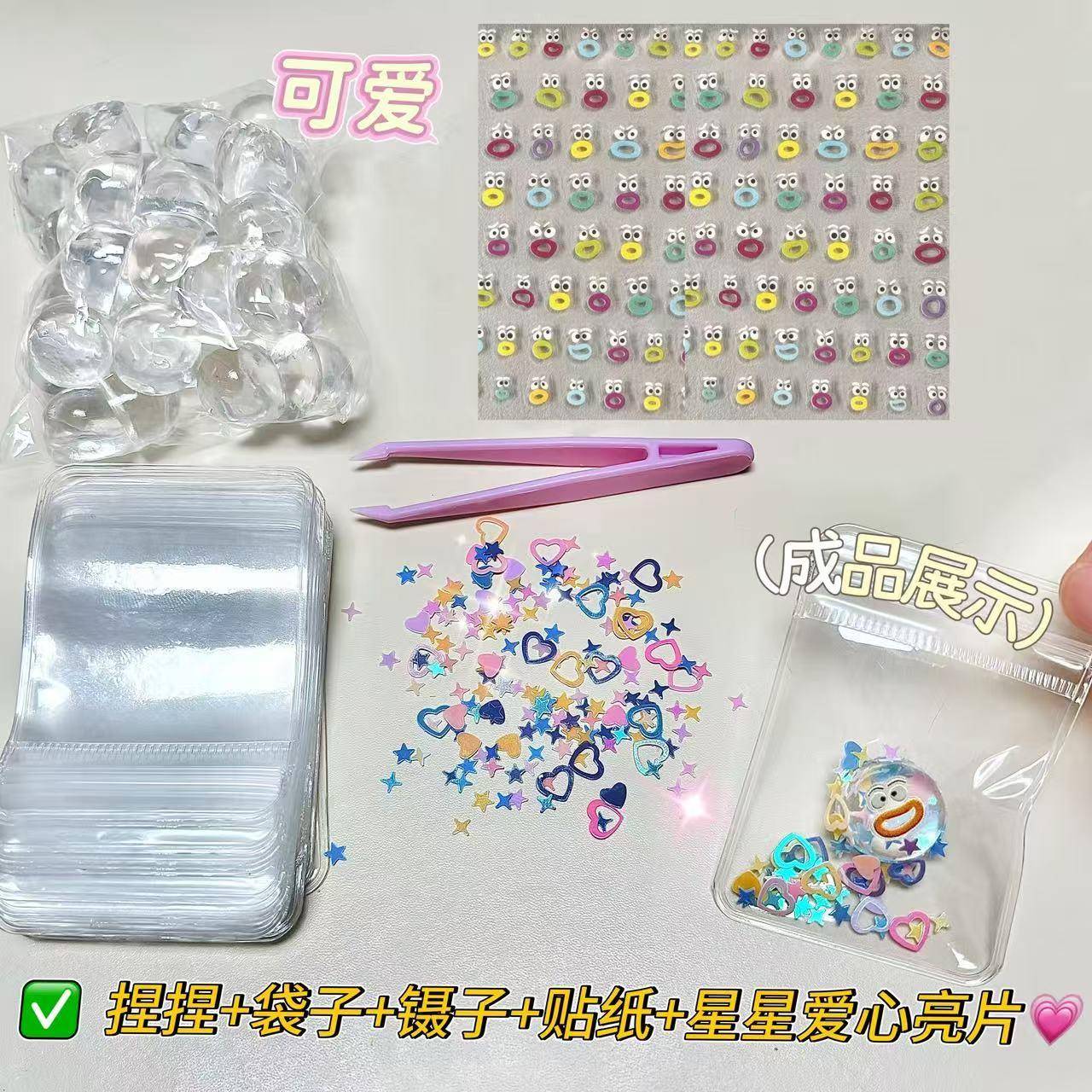 透明小鼻嘎捏捏乐自制diy材料包卡通软胶烂泥手感女孩解压小玩具