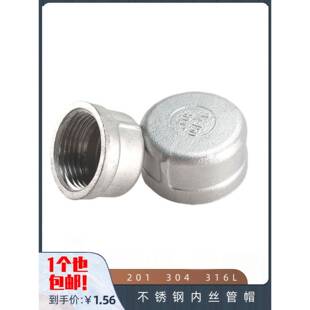 201 304 316不锈钢管帽 闷盖 内丝堵头 丝扣接头DN25 32 40 50 65