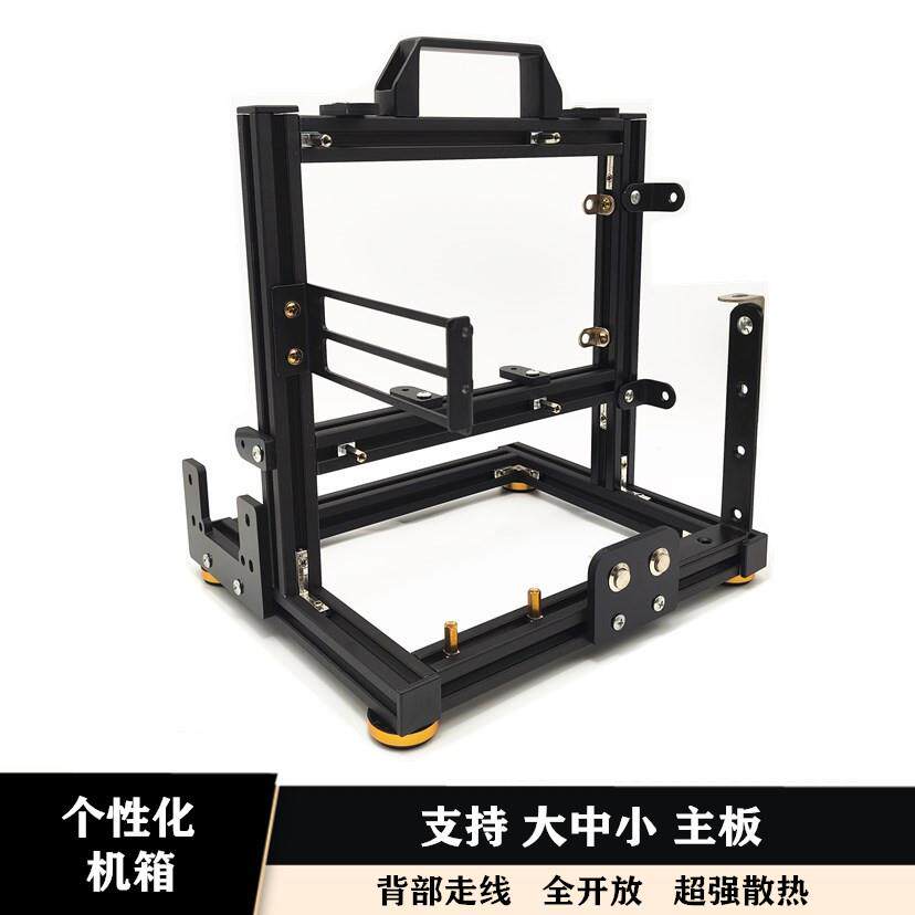 开 放式主机壳matx电脑机箱机架铝合金atx创意个性itx桌上型电脑D