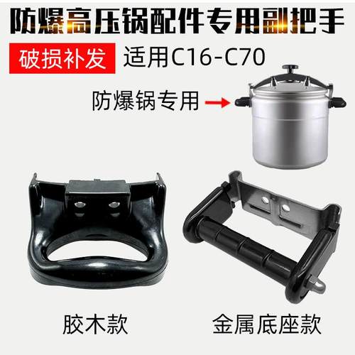 适配天禧三角防爆高压锅专用黑色把手锅耳锅把手提C44C38胶木配件