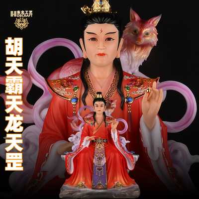 武魂胡天霸胡秀英胡金玲金花天龙