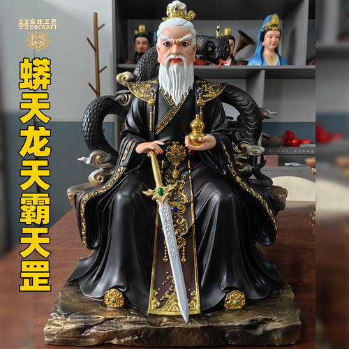 蟒太爷掌堂教主像体蟒天龙天罡