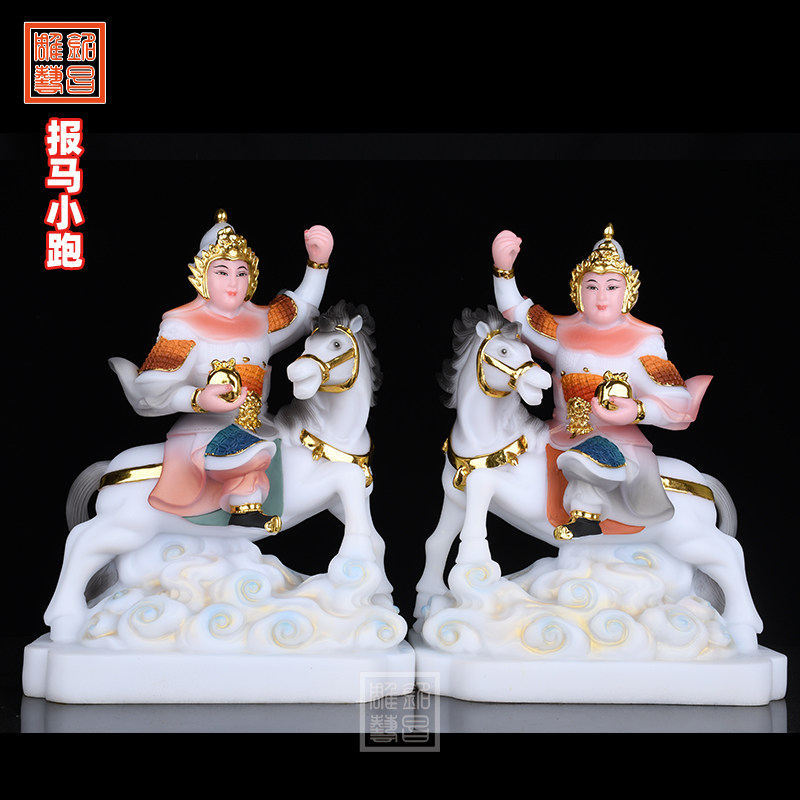 铭昌黄小跑报马童子一对重体看堂扫堂护身传堂法器工艺品摆件新款