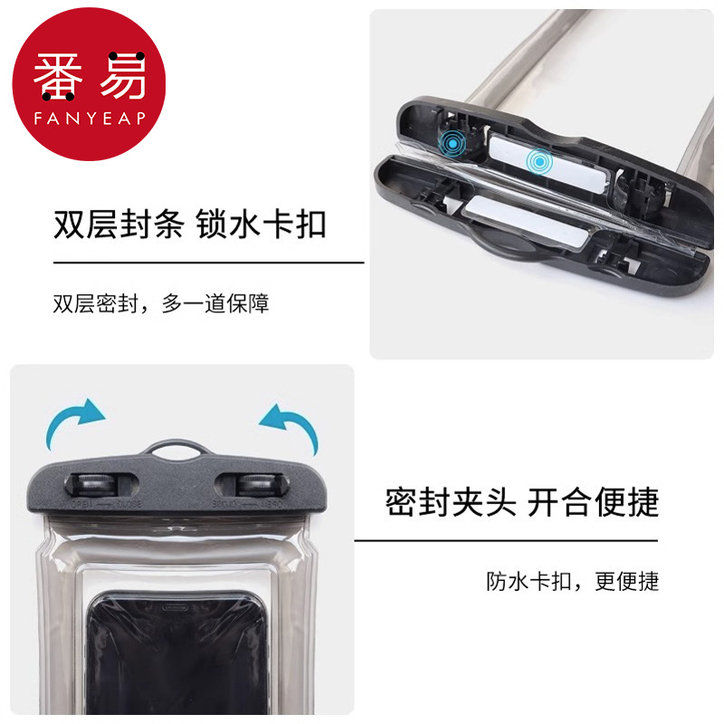 手机防水袋AD1S242-手机防水袋可触屏游泳潜水套挂脖绳密封透明