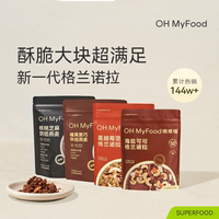 ohmyfood榛果黑巧烘焙燕麥片