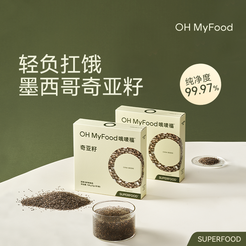ohmyfood奇亚籽代餐即食饱腹早餐膳食纤维