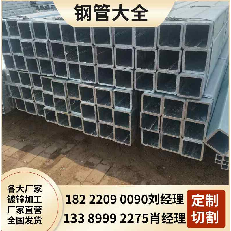 厂销方管钢材镀锌方管6米扁方钢4060方矩管矩形管100100黑方管品