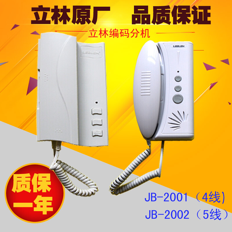 速发编码分机JB-2001II楼宇JB-2002对讲室内机对讲门铃