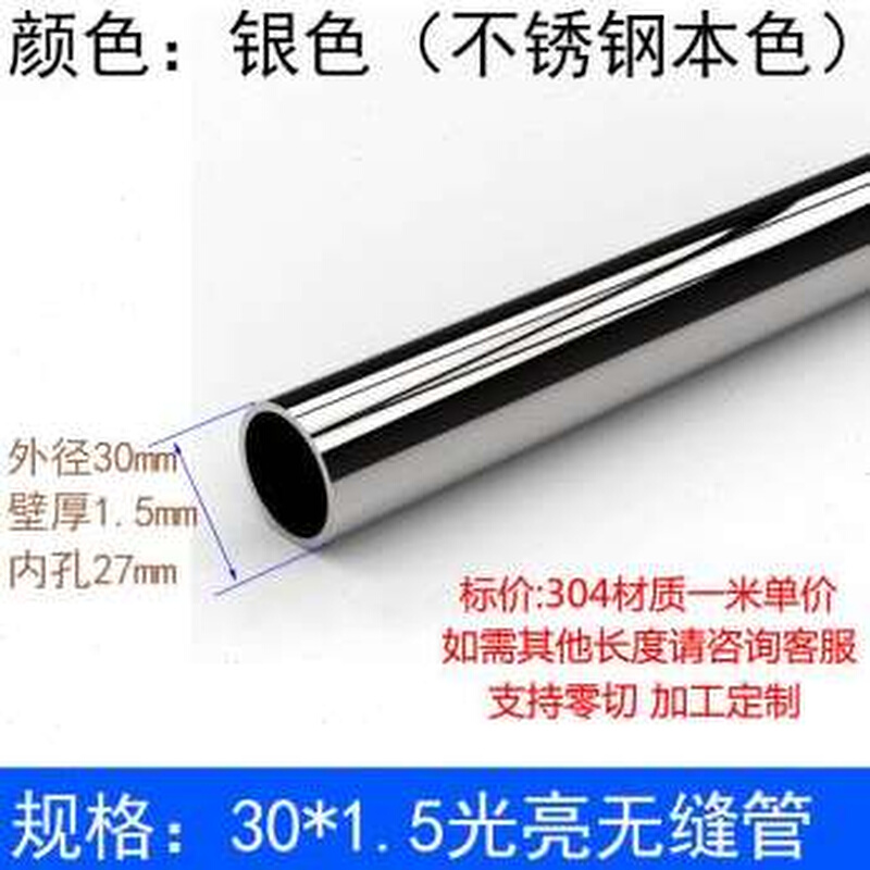 极速304不锈钢管 精密管 无缝管 D卫生管 光亮管空心圆管支架 内