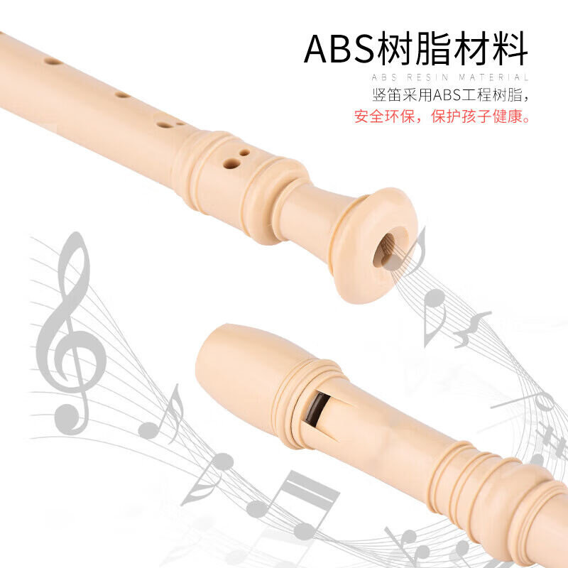 极速高音德式竖笛6孔8孔G八孔竖笛C调儿童初学R者六孔笛子学生6孔