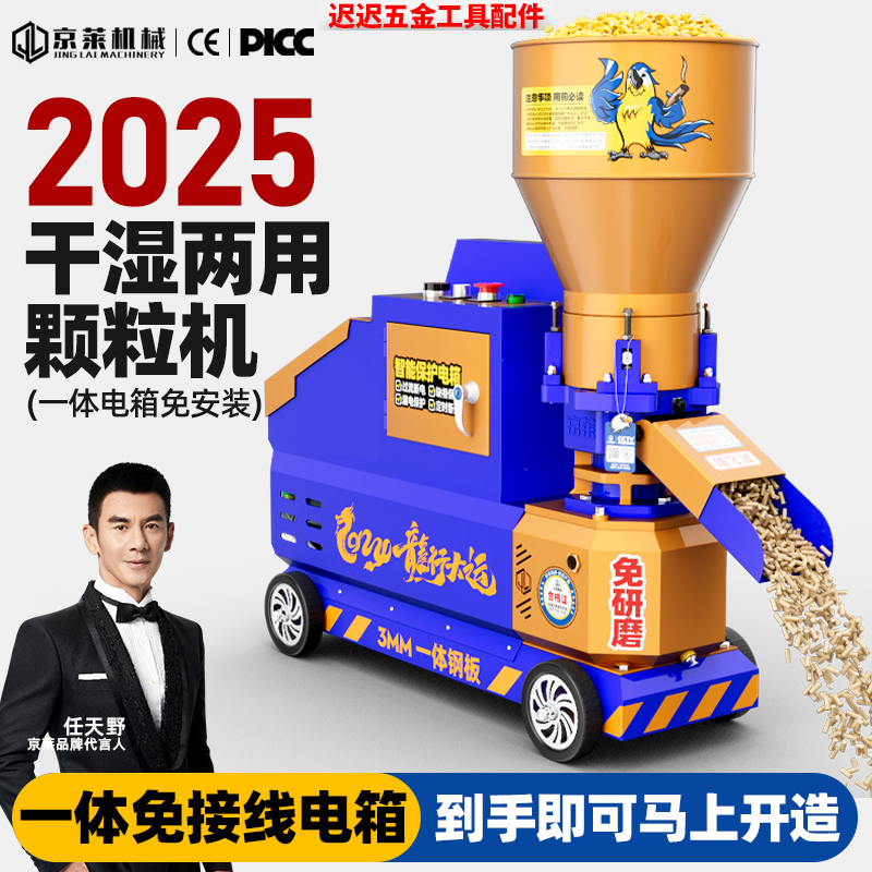 京莱高端饲料颗粒机220v家用养殖鸡鸭牛羊猪干湿两用新款饲料机,五金/工具,颗粒机,淘宝优惠券,粉丝福利购,淘宝优惠卷