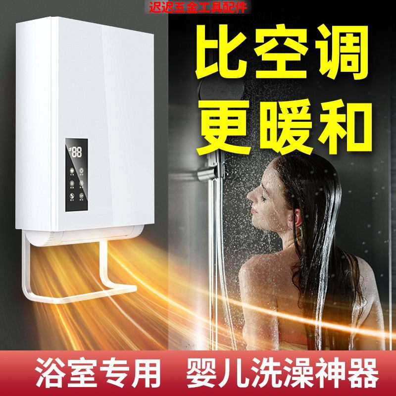 浴室暖风机取暖器家用婴儿防水洗澡小空调神器冬卫生间壁挂墙浴霸