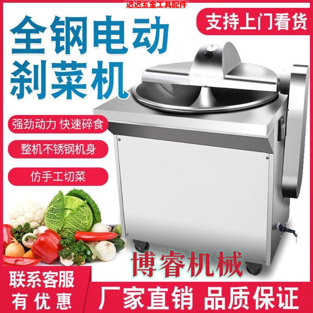 不锈钢商用盆式菜馅机切菜机刹菜机打菜机碎菜机剁菜机包子水饺馅