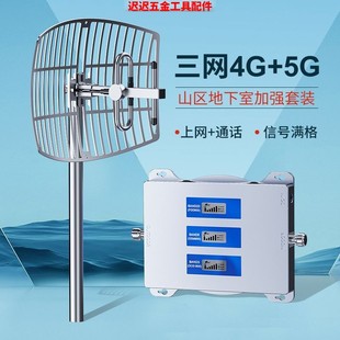山区手机信号放大增强器接收加强扩大移动联通电信三网合一4g家用