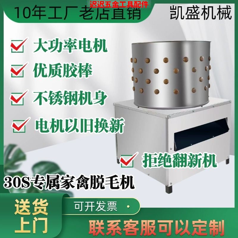 升级家禽脱毛机鸡鸭鹅拔毛机商用杀鸡脱毛机器小型全自动打毛机