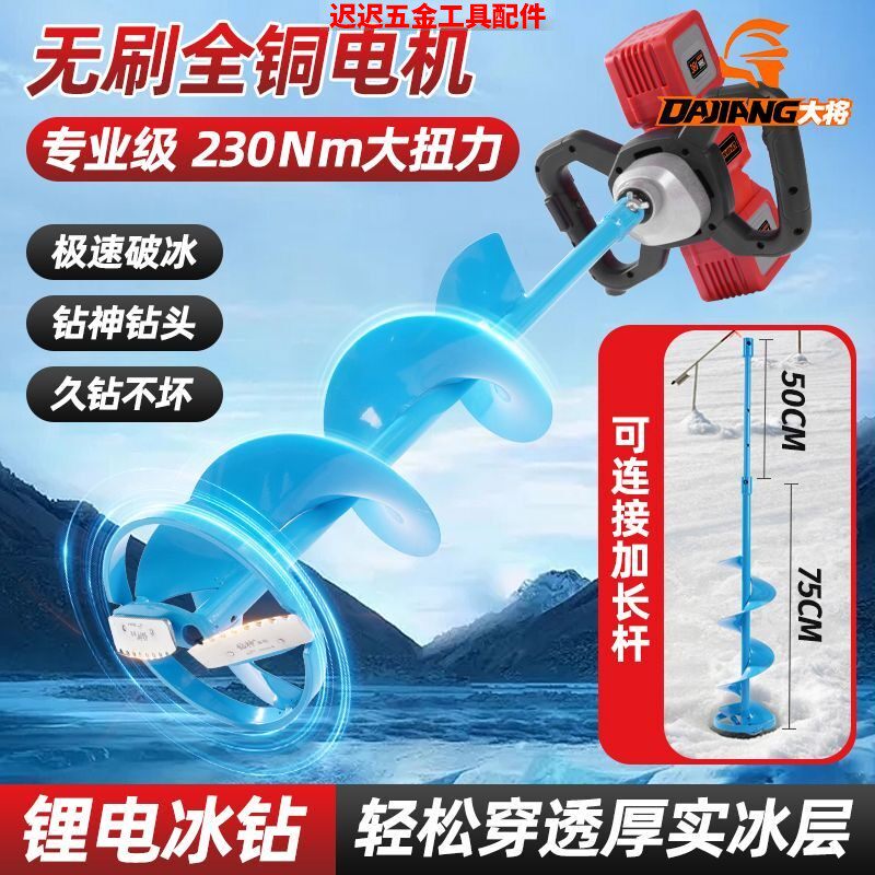 进口无刷大扭力充电钻冰