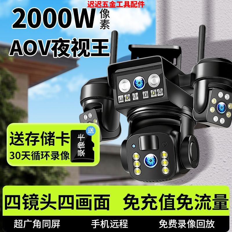 2025新款监控摄像头360度