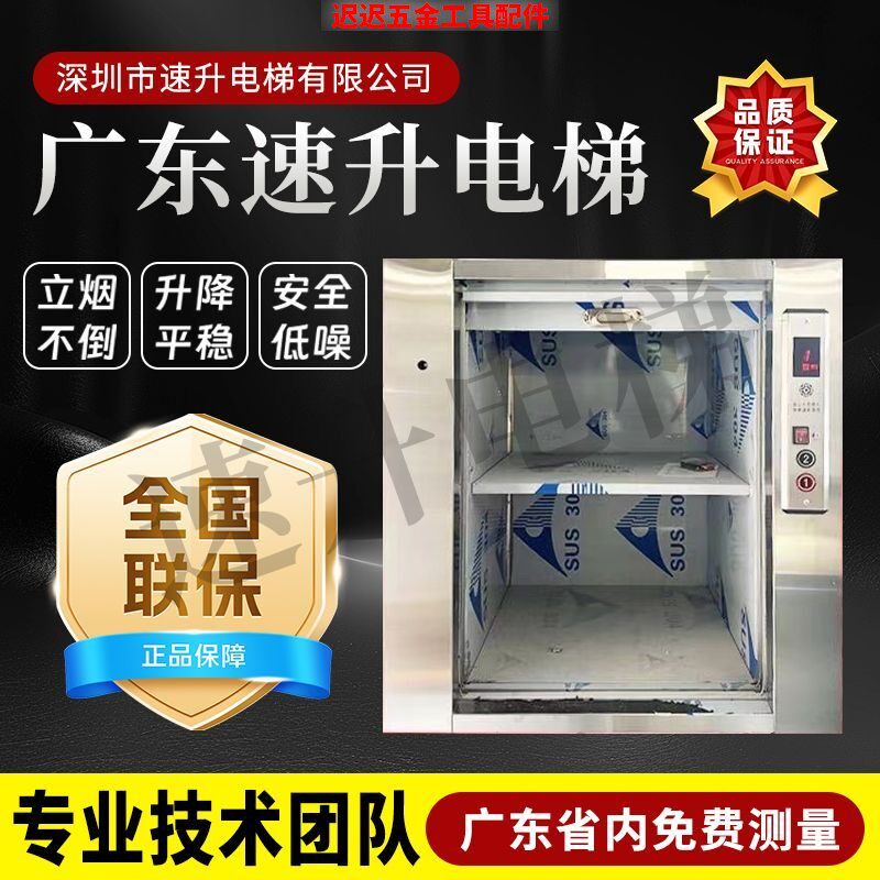 便携不锈钢小型升降机传菜电梯学校食堂二楼三楼推车式菜梯