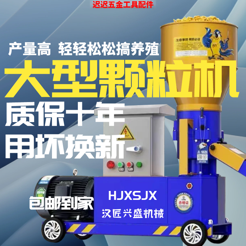 饲料颗粒机制粒机养殖猪鸡鸭鹅兔牛羊家用小型鱼饲料机秸秆粉制粒,五金/工具,颗粒机,淘宝优惠券,粉丝福利购,淘宝优惠卷