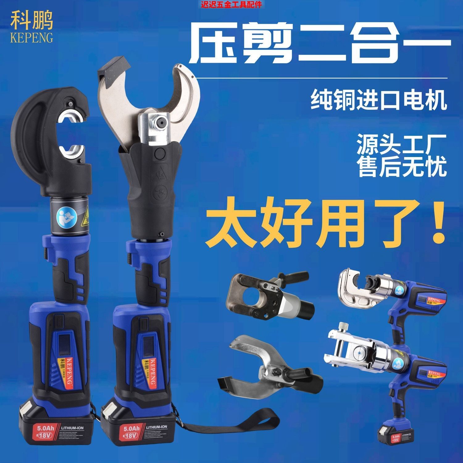 充电式电动液压钳便携式