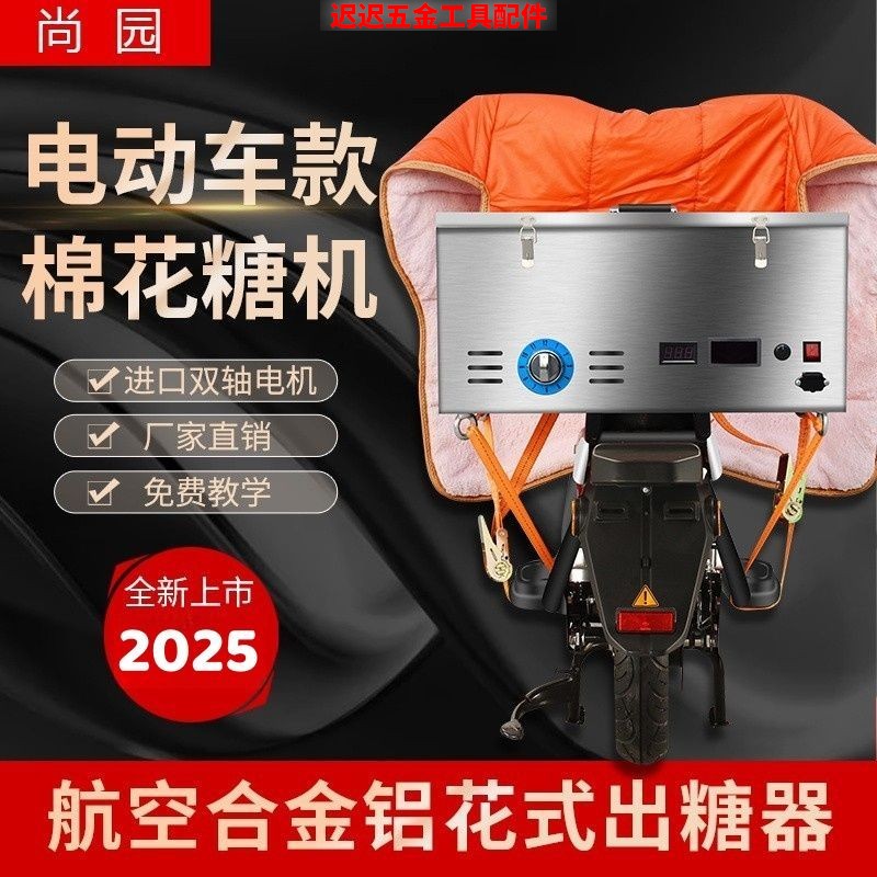 尚园电动车款 卡通 花式 棉花糖机 8000转 燃气型 高性能 商用