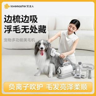 艾主人宠物吹水机吹吸一体机负离子美毛机大风力降噪