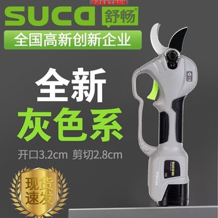 舒畅新款原装正品园林电动剪刀修花果树专用电动修枝剪充电式锂电