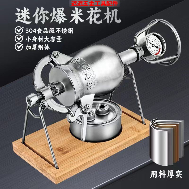 老式传统爆米花机家用小