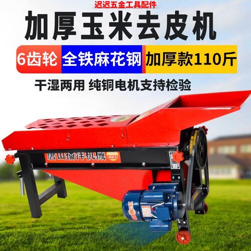 玉米剥皮机家用小型全自