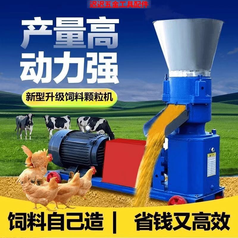 新款饲料颗粒机干湿两用养殖鸡鸭鹅鱼猪牛羊家用秸秆制粒机饲料机,五金/工具,颗粒机,淘宝优惠券,粉丝福利购,淘宝优惠卷
