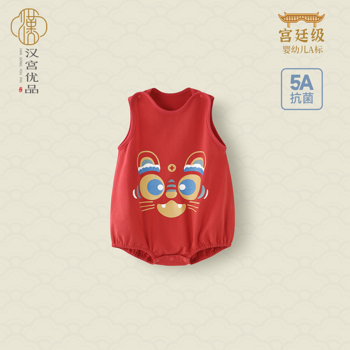 夏季宝宝5A抗菌中国风无袖包屁衣