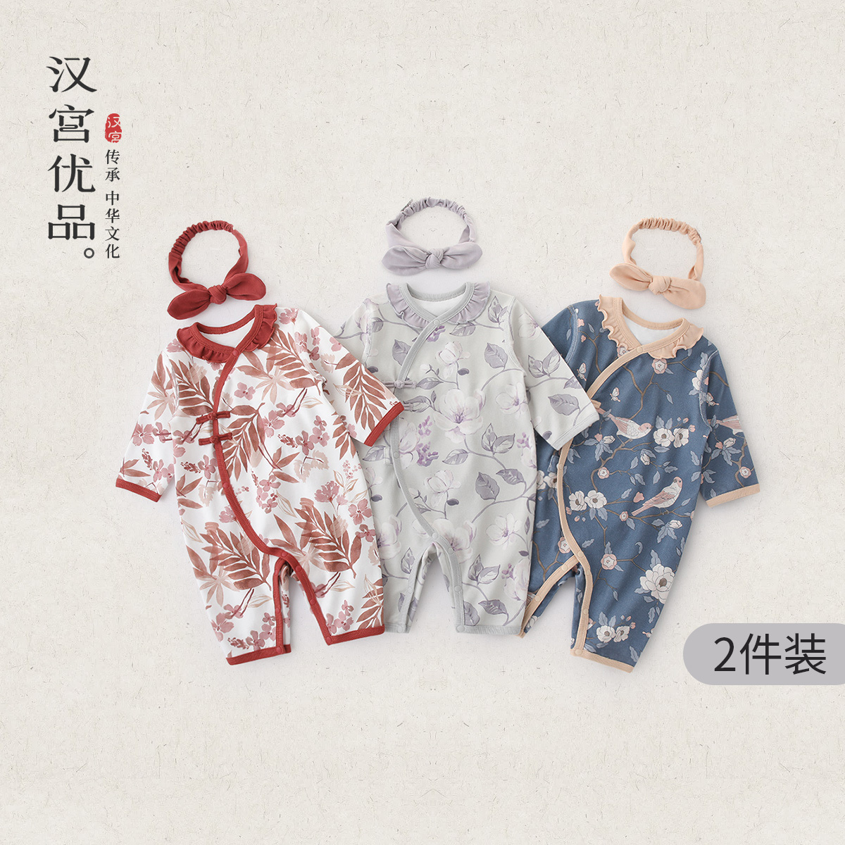 汉宫优品新生儿纯棉连体衣