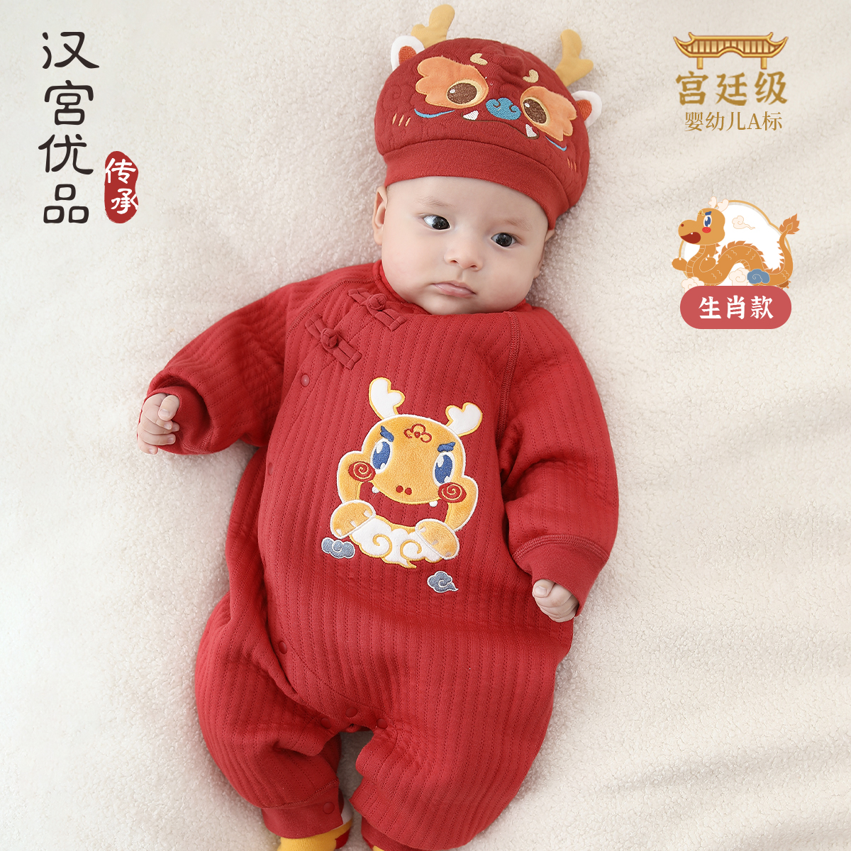 衣服汉宫优品连体衣百天喜庆哈衣