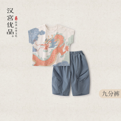 汉宫优品男宝宝夏季中国风两件套