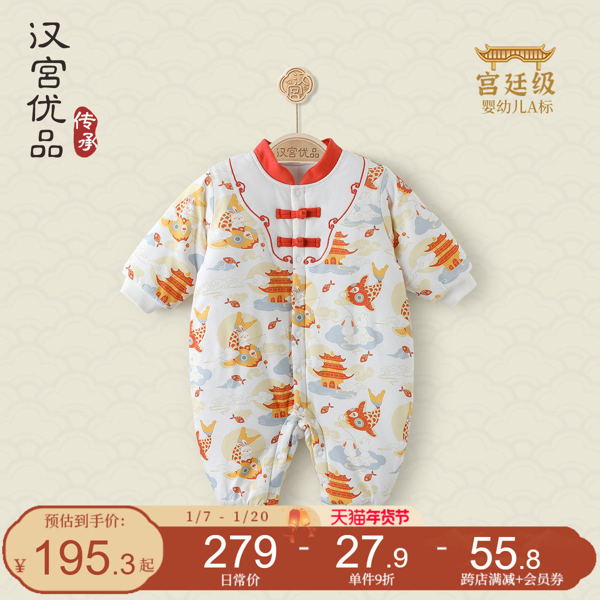 儿童棉服中国风新年服冬季新生儿连体衣加厚婴儿棉袄保暖宝宝棉衣