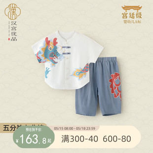 两件套龙年男宝宝汉服 中国风儿童分体衣服婴幼儿夏装 夏季 男童套装