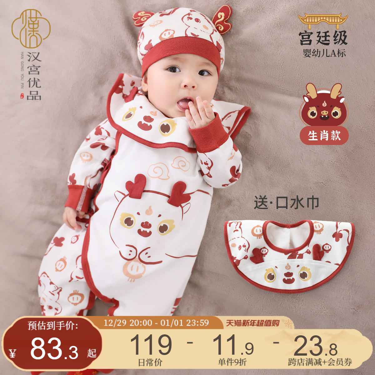 宝宝满月服百天衣服红色礼服春秋纯棉哈衣国风龙年新生婴儿连体衣