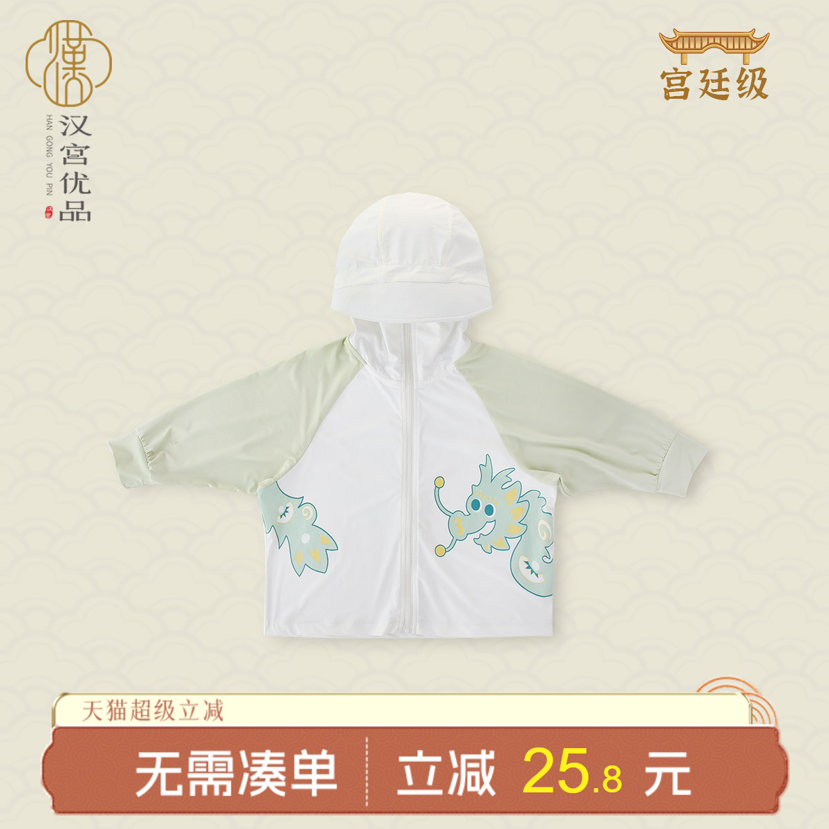 儿童防晒衣斗篷UPF100+夏季女童长袖男童上衣国风龙宝宝薄款外套