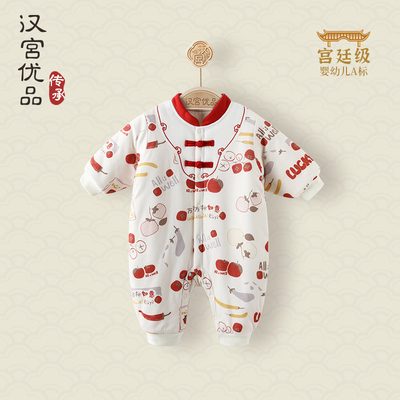 汉宫优品中国风连体棉服