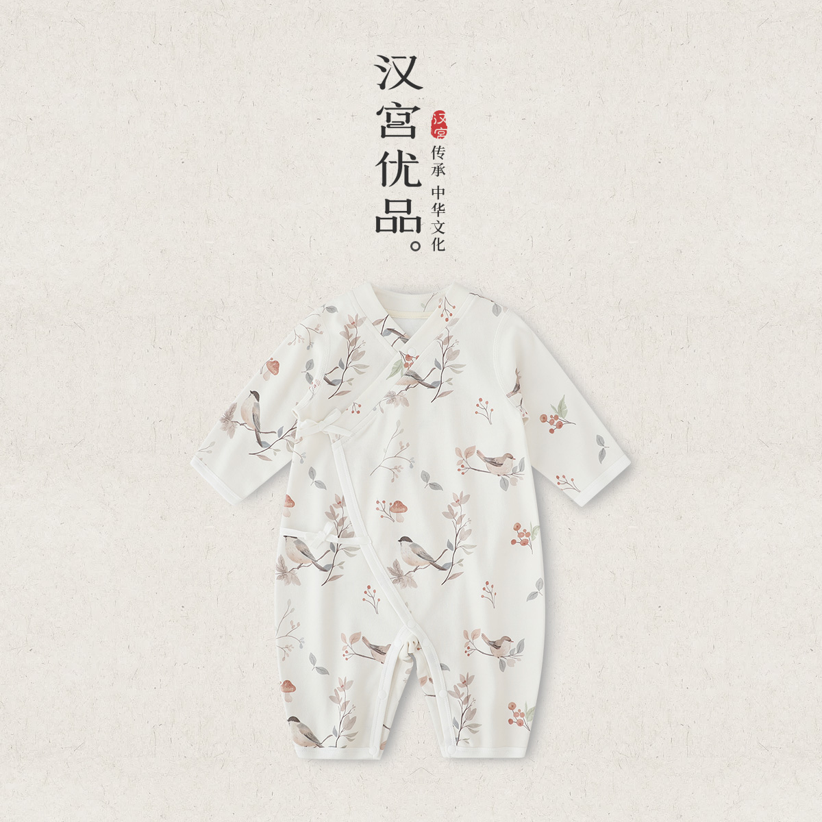 新生儿婴儿衣服早初秋a类纯棉长袖睡衣国风宝宝秋季连体衣春秋款