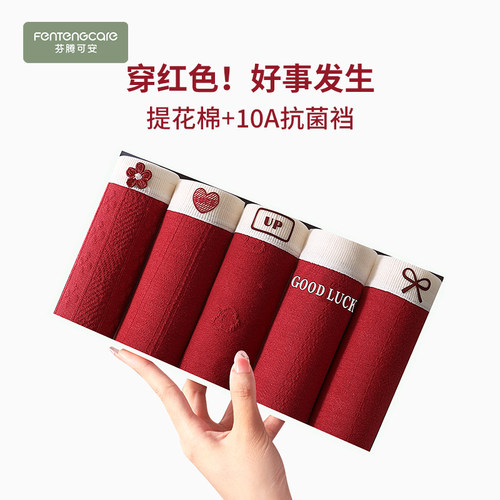 新款10A抑菌全棉加长裆红色喜庆