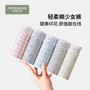 10A抗菌加长裆田园风舒适无痕少女三角内裤 芬腾可安少女内裤 新款