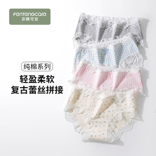 10A抗菌加长裆清新森系蕾丝拼接女内裤 芬腾可安2025年新款 女内裤