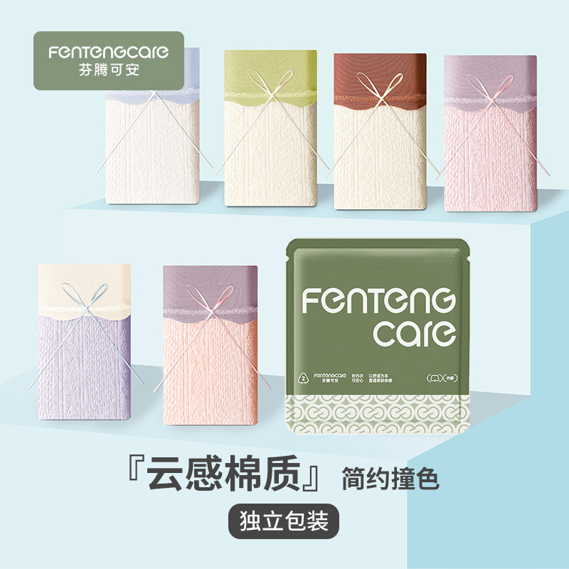 奶油色系10A抗菌加长裆少女内裤图片